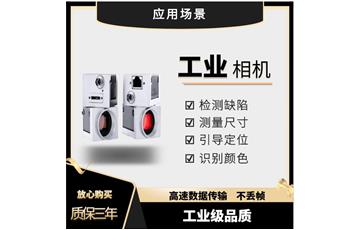 工业相机选型环节第3步： 芯片类型、快门技术、帧速率